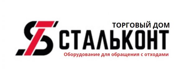 Баки для мусора 0