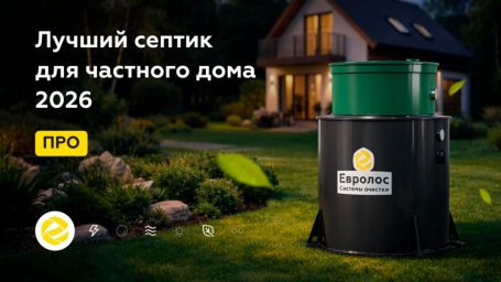 Какие ошибки при выборе септика допускают владельцы домов и как их избежать на основе анализа рынка